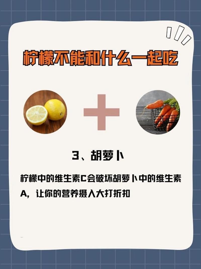 柠檬不能和什么一起吃，柠檬对人体有什么好处