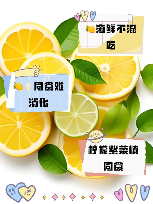柠檬不能和什么一起吃,柠檬对人体有什么好处-第3张图片-优品飞百科 柠檬不能和什么一起吃,柠檬对人体有什么好处-第3张图片-优品飞百科