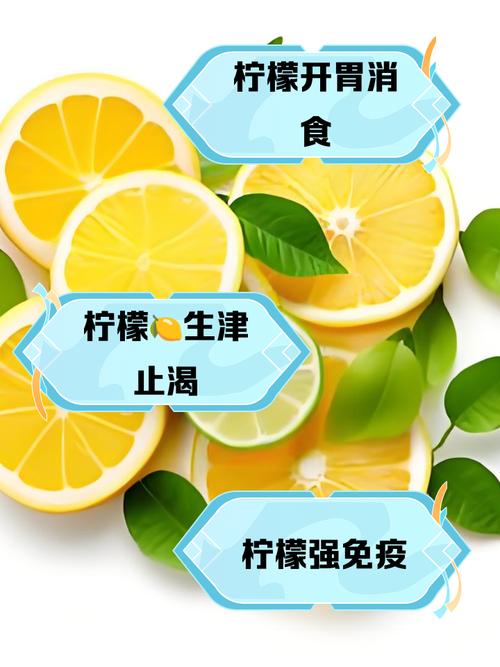 柠檬不能和什么一起吃,柠檬对人体有什么好处-第4张图片-优品飞百科 柠檬不能和什么一起吃,柠檬对人体有什么好处-第4张图片-优品飞百科