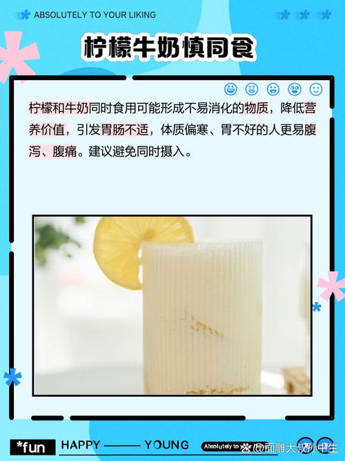 柠檬不能和什么一起吃,柠檬对人体有什么好处-第6张图片-优品飞百科 柠檬不能和什么一起吃,柠檬对人体有什么好处-第6张图片-优品飞百科