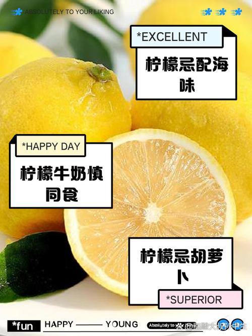 柠檬不能和什么一起吃,柠檬对人体有什么好处-第7张图片-优品飞百科 柠檬不能和什么一起吃,柠檬对人体有什么好处-第7张图片-优品飞百科