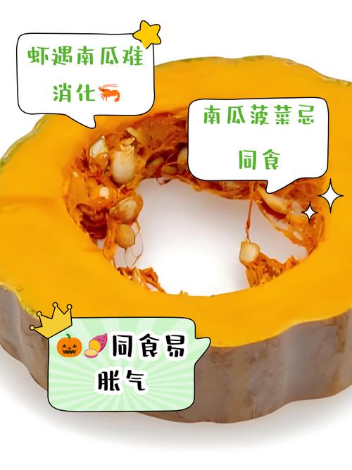 南瓜与什么相克，不能和什么同吃，南瓜与什么食物不能一起吃？-第3张图片-优品飞百科