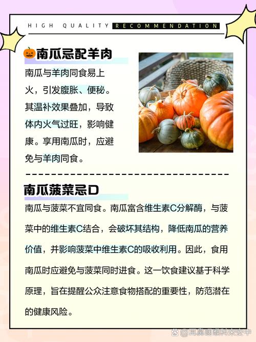 南瓜与什么相克，不能和什么同吃，南瓜与什么食物不能一起吃？-第6张图片-优品飞百科