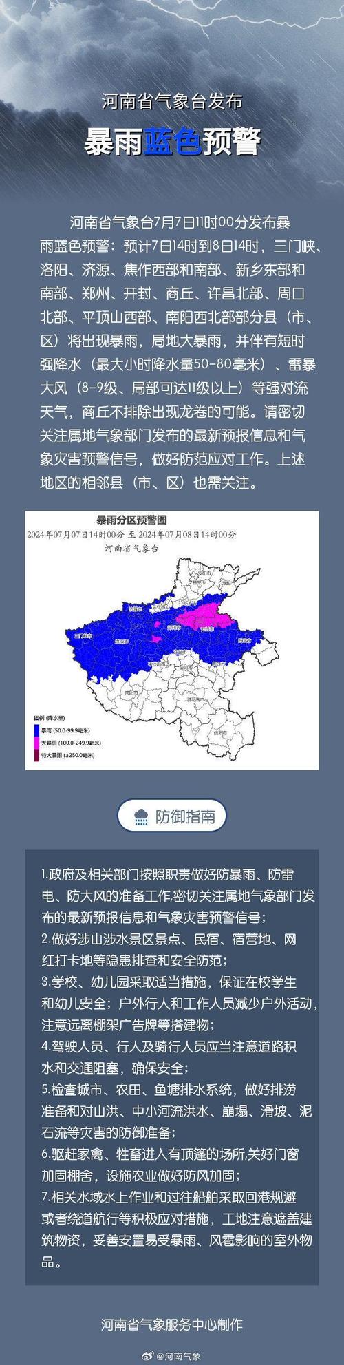 河南三门峡天气预报,河南三门峡天气预报7天查询?-第5张图片-优品飞百科 河南三门峡天气预报,河南三门峡天气预报7天查询?-第5张图片-优品飞百科