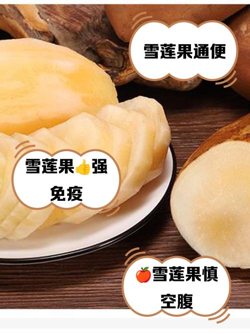 雪莲果怎么保存，长期保存方法有吗，雪莲果如何保存?-第2张图片-优品飞百科