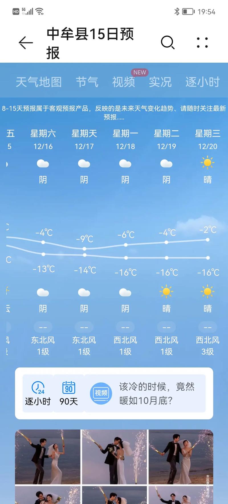 新郑天气预报15天？手机短信没有提示音是怎么回事？-第3张图片-优品飞百科