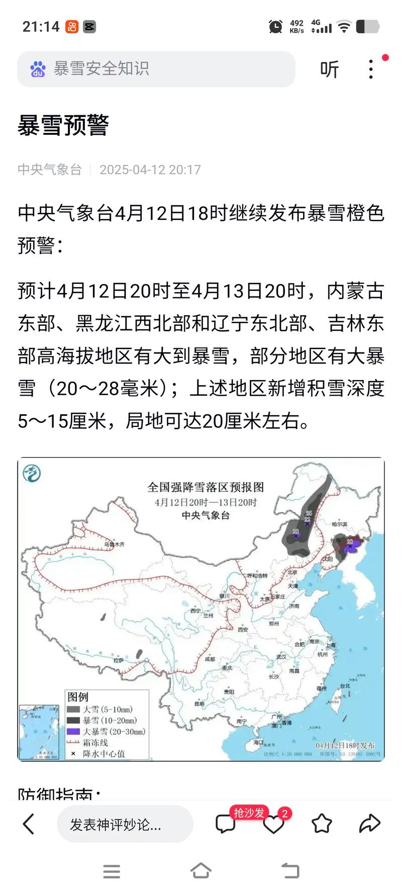 武汉新洲天气预报，武汉新洲天气预报30天-第1张图片-优品飞百科