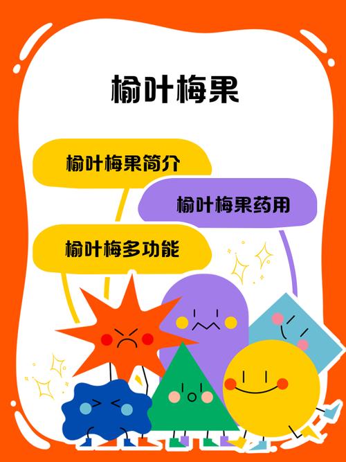 榆叶梅的果实可以吃吗？榆叶梅的果实可以吃吗视频？-第7张图片-优品飞百科