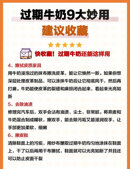 过期牛奶的11个妙用，浇花只是其中之一！？过期牛奶如何用来浇花？-第3张图片-优品飞百科
