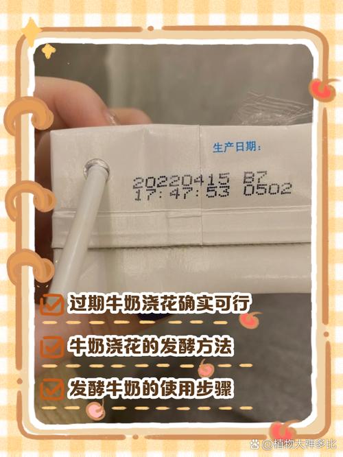 过期牛奶的11个妙用，浇花只是其中之一！？过期牛奶如何用来浇花？-第4张图片-优品飞百科