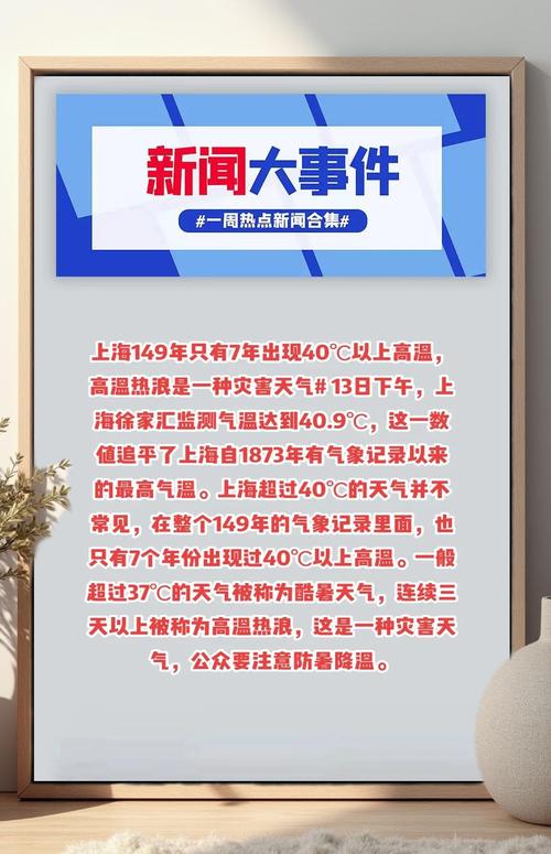 天气预报上海15天？上海未来几天的天气情况如何？-第6张图片-优品飞百科