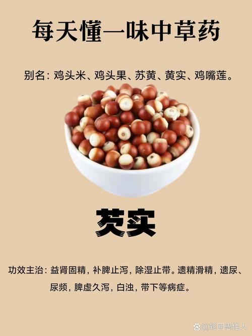 芡实的功效与作用,茯苓的功效与作用?-第5张图片-优品飞百科 芡实的功效与作用,茯苓的功效与作用?-第5张图片-优品飞百科