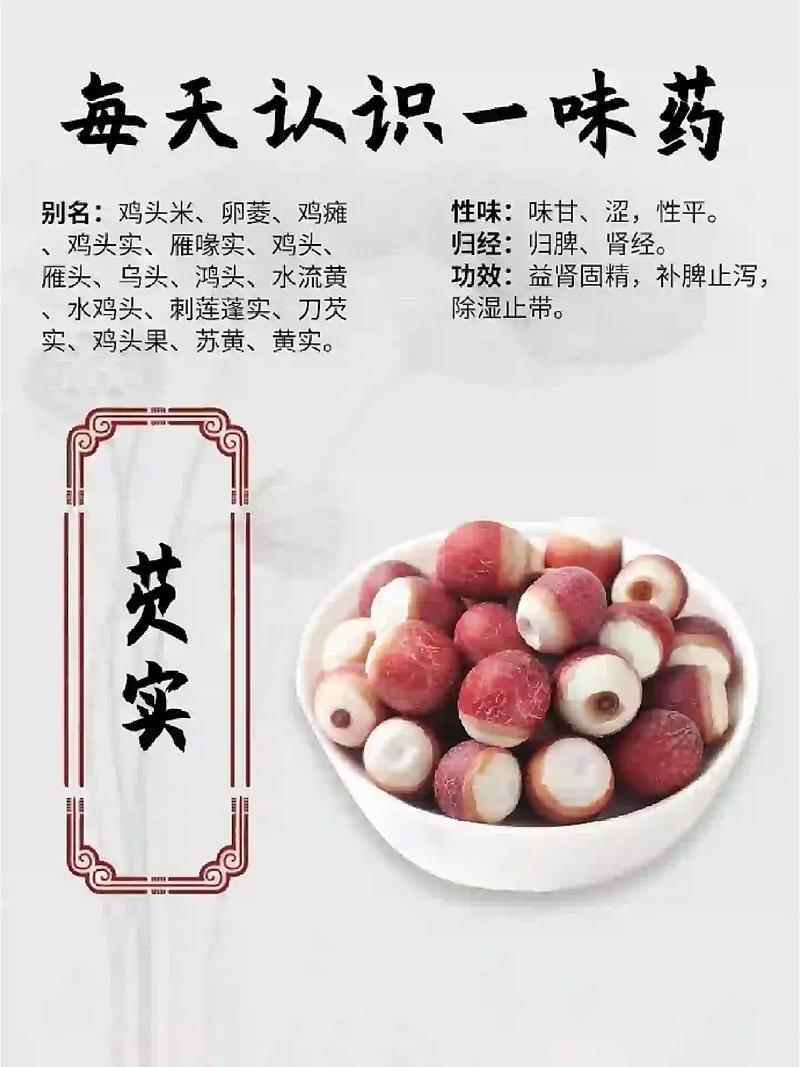 芡实的功效与作用,茯苓的功效与作用?-第6张图片-优品飞百科 芡实的功效与作用,茯苓的功效与作用?-第6张图片-优品飞百科