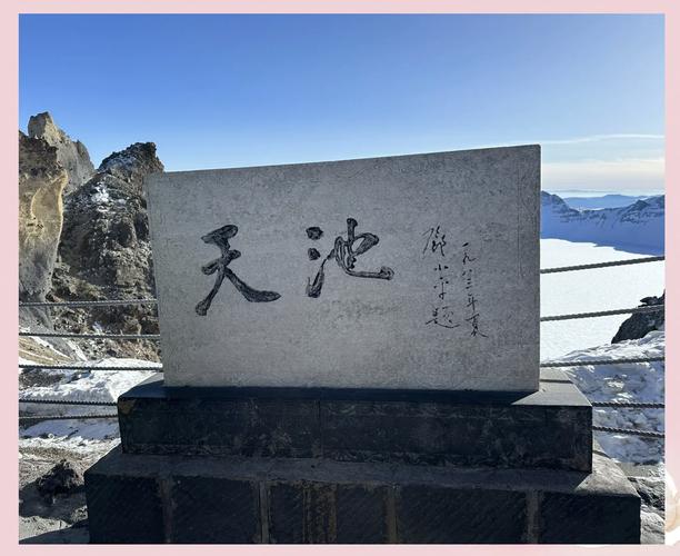 吉林白山天气预报？吉林白山天气预报40天查询？-第3张图片-优品飞百科