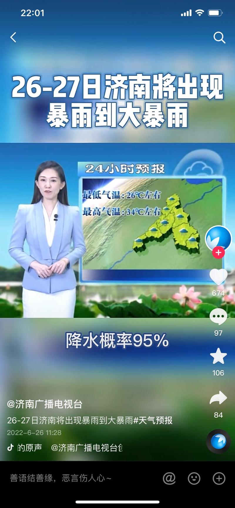 明天全国天气预报？明天全国天气预报最新？-第3张图片-优品飞百科