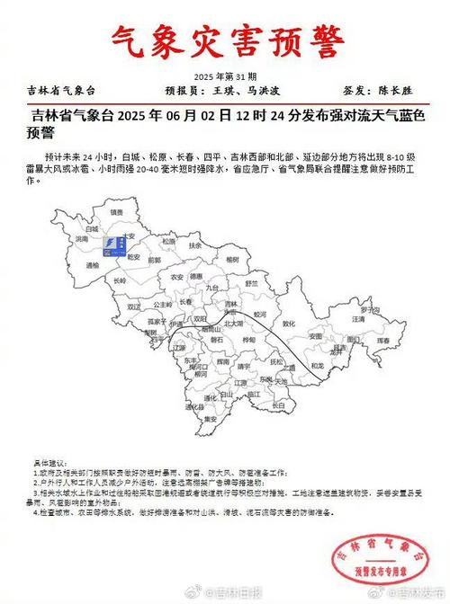 天气预报汪清，天气预报汪清几点雨？-第1张图片-优品飞百科