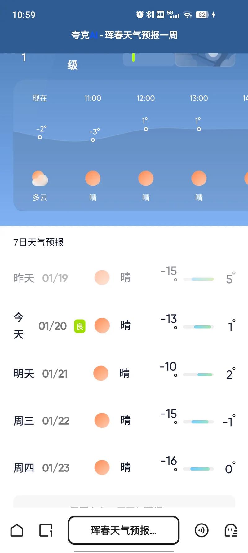 天气预报汪清，天气预报汪清几点雨？-第2张图片-优品飞百科