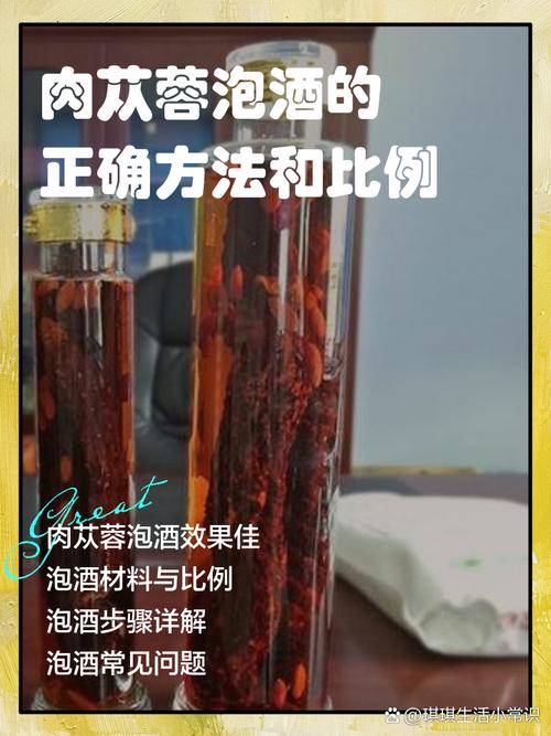肉苁蓉能吃吗,可以泡酒吗,肉苁蓉可以泡酒吗怎样搭配?-第6张图片-优品飞百科 肉苁蓉能吃吗,可以泡酒吗,肉苁蓉可以泡酒吗怎样搭配?-第6张图片-优品飞百科