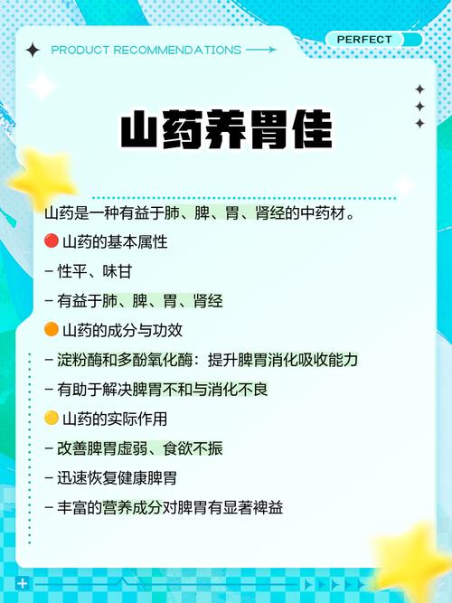 山药的功效与作用，山药的功效与作用吃法-第4张图片-优品飞百科