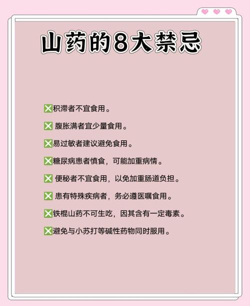 山药的功效与作用，山药的功效与作用吃法-第6张图片-优品飞百科