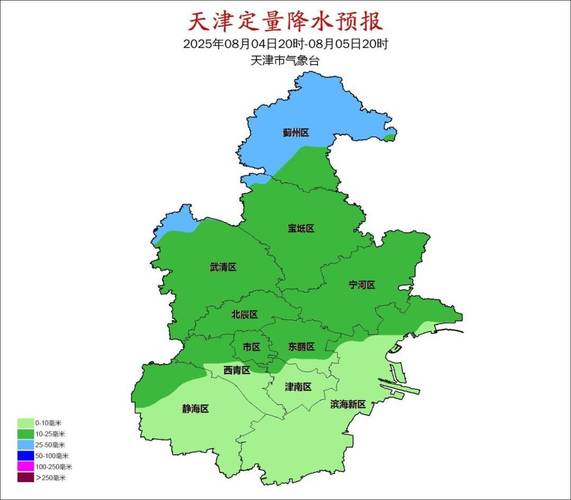 天津今日天气预报，天津今日天气预报最新消息-第2张图片-优品飞百科