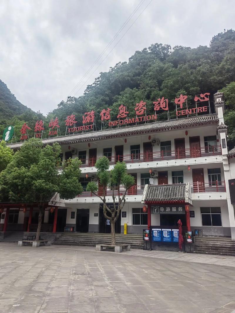 金丝峡天气预报，金丝峡天气预报建议穿什么-第1张图片-优品飞百科