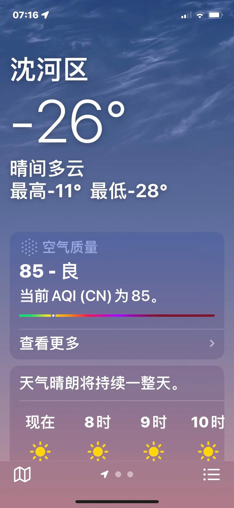 沈阳天气预报一周七天查询结果，沈阳天气查询一周15天？-第2张图片-优品飞百科