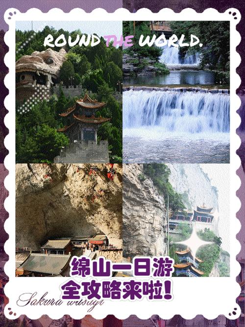 绵山风景区天气预报，绵山天气预报7天查询绵山天气？