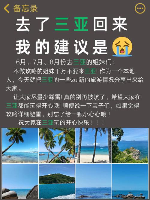 三亚崖州区天气预报？三亚最新天气？-第3张图片-优品飞百科