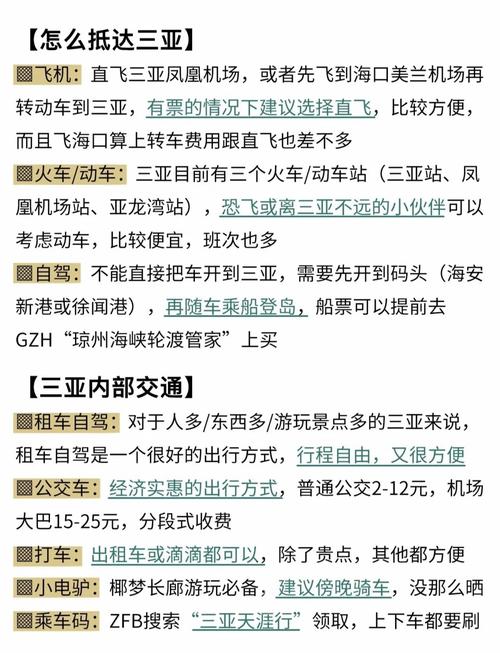 三亚崖州区天气预报？三亚最新天气？-第8张图片-优品飞百科