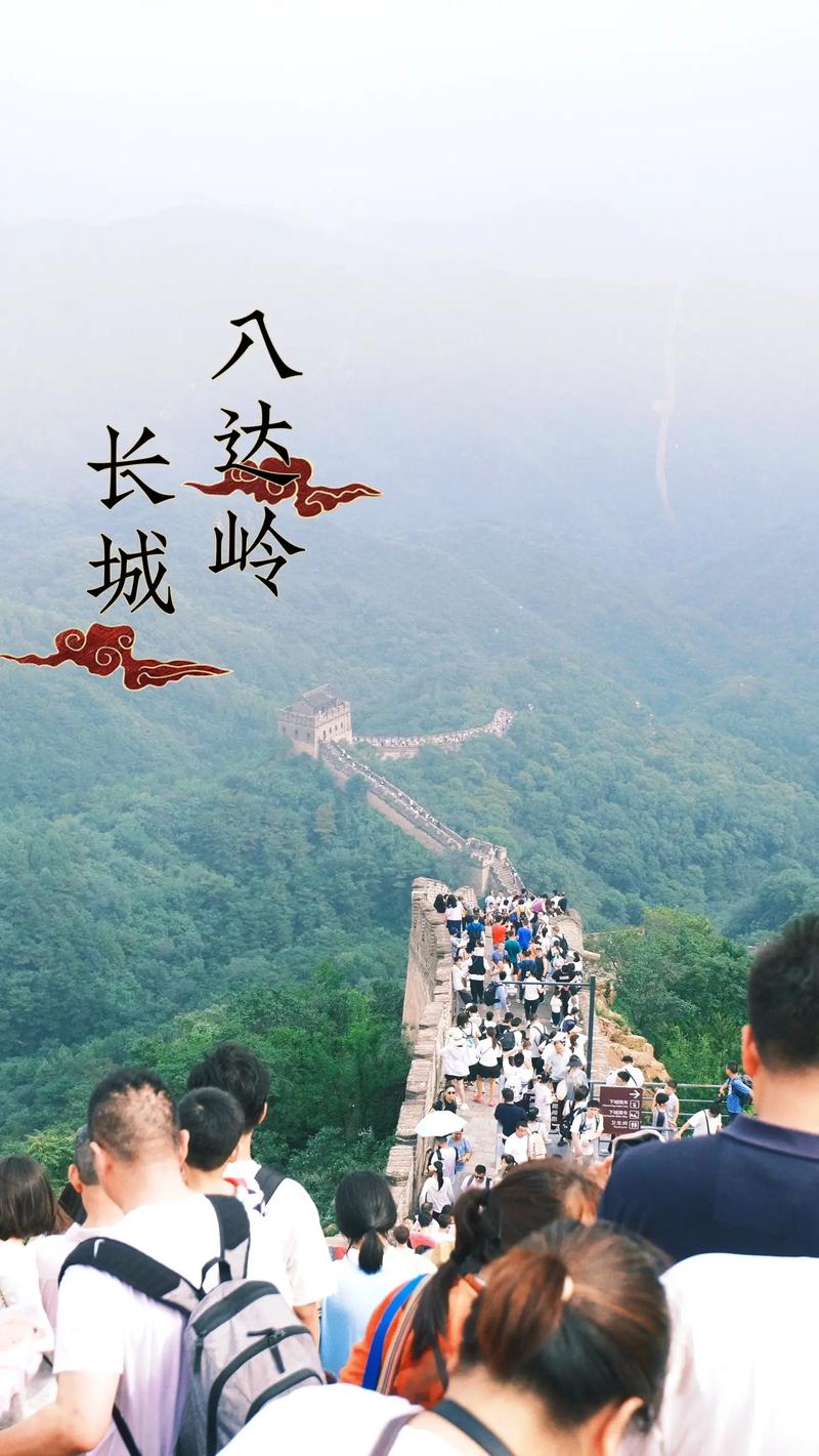 天气预报八达岭，天气预报八达岭森林公园-第5张图片-优品飞百科