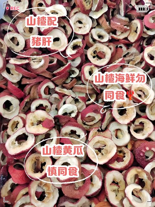 山楂和什么食物相克,吃山楂的注意事项,山楂跟什么相克??-第7张图片-优品飞百科 山楂和什么食物相克,吃山楂的注意事项,山楂跟什么相克??-第7张图片-优品飞百科