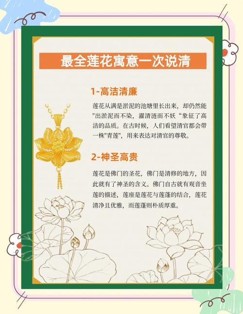 莲花的象征意义，澳门莲花的象征意义？-第7张图片-优品飞百科