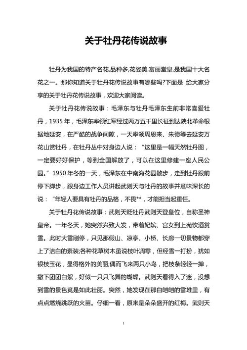 岩牡丹的花语和传说？岩牡丹哪个品种最稀有？-第1张图片-优品飞百科