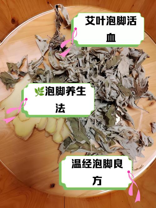 艾草泡脚可以减肥吗，艾草泡脚有什么作用？艾草泡脚可以减肥吗,艾草泡脚有什么作用吗？-第6张图片-优品飞百科