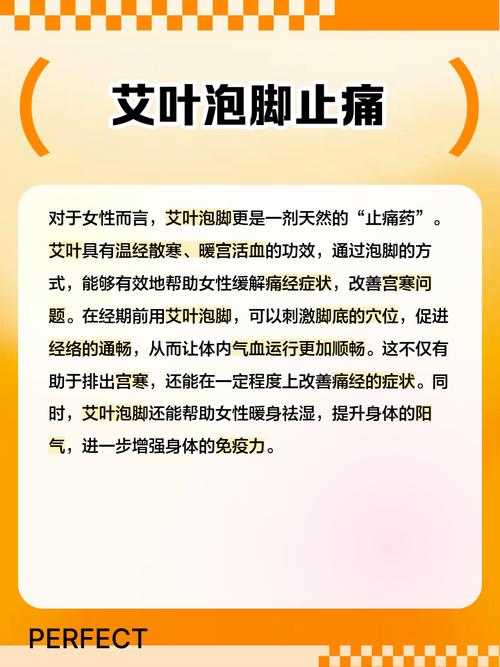 艾草泡脚可以减肥吗，艾草泡脚有什么作用？艾草泡脚可以减肥吗,艾草泡脚有什么作用吗？-第8张图片-优品飞百科
