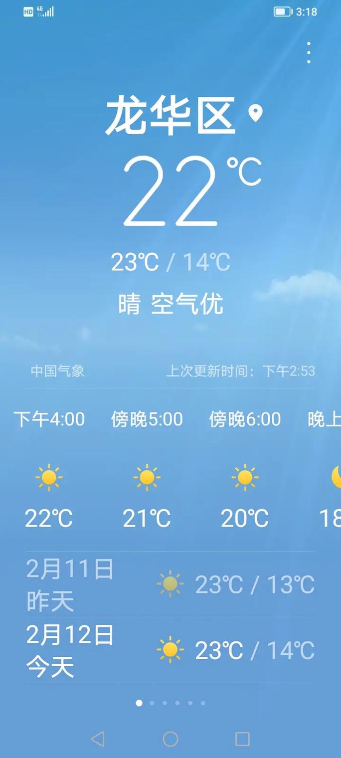 深圳龙华天气预报，深圳天气预报？-第1张图片-优品飞百科