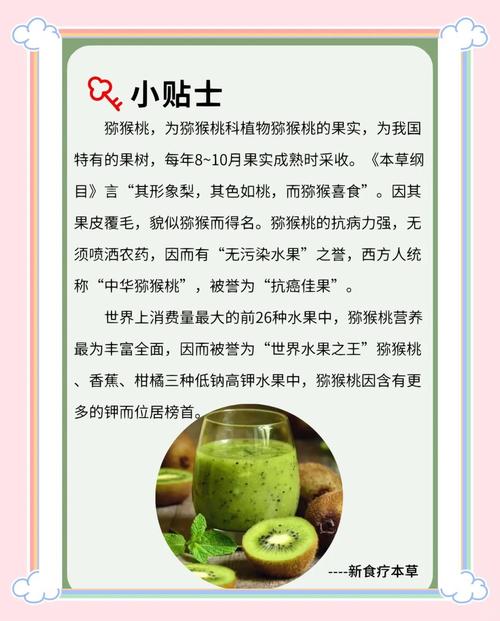 猕猴桃的功效与作用,猕猴桃的功效与作用?-第2张图片-优品飞百科 猕猴桃的功效与作用,猕猴桃的功效与作用?-第2张图片-优品飞百科