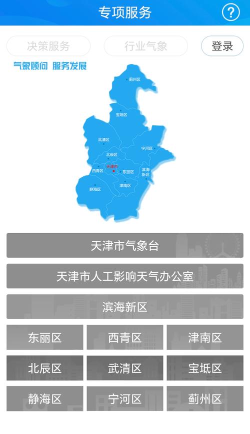 天津天气预报30天？2020年9月份天津天气预报30天？-第6张图片-优品飞百科