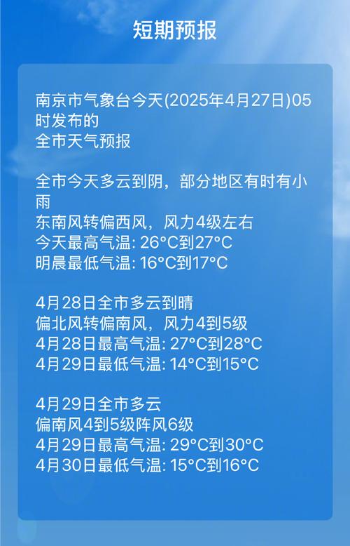宁陵天气预报15天，宁陵天气预报2345？-第2张图片-优品飞百科