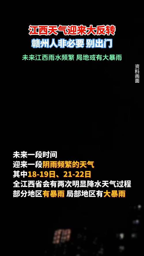 南昌县天气预报,南昌县天气预报40天查询?-第7张图片-优品飞百科 南昌县天气预报,南昌县天气预报40天查询?-第7张图片-优品飞百科
