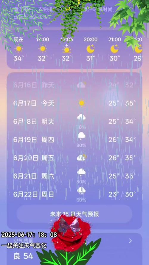 固安一周天气预报？固安一周的天气？-第7张图片-优品飞百科