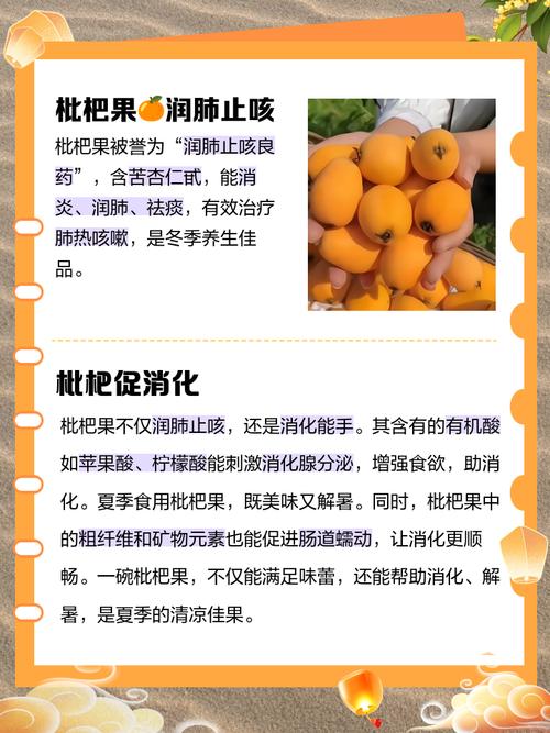 杈杷果的功效与作用？杈杷果好吃吗？-第1张图片-优品飞百科