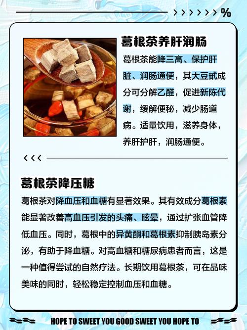 葛根的功效与作用，葛根的功效与作用适合哪些人