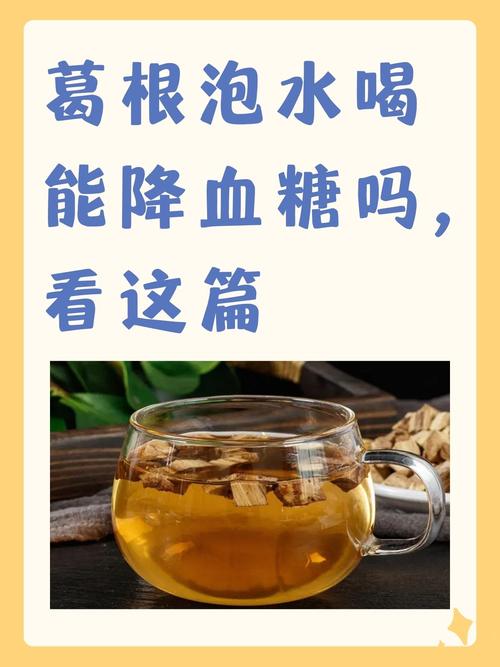 葛根的功效与作用，葛根的功效与作用适合哪些人-第6张图片-优品飞百科