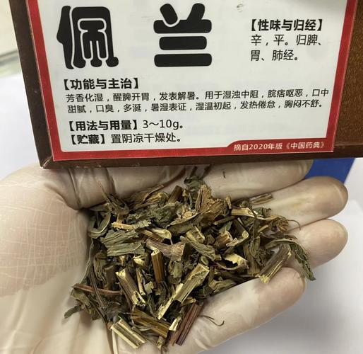 佩兰的功效与作用，木香的功效与作用？-第5张图片-优品飞百科
