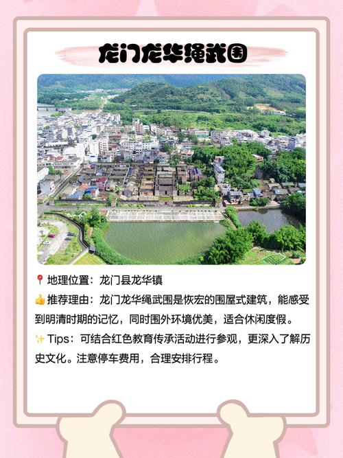 龙门县天气预报，龙门县天气预报未来3天查询？-第2张图片-优品飞百科