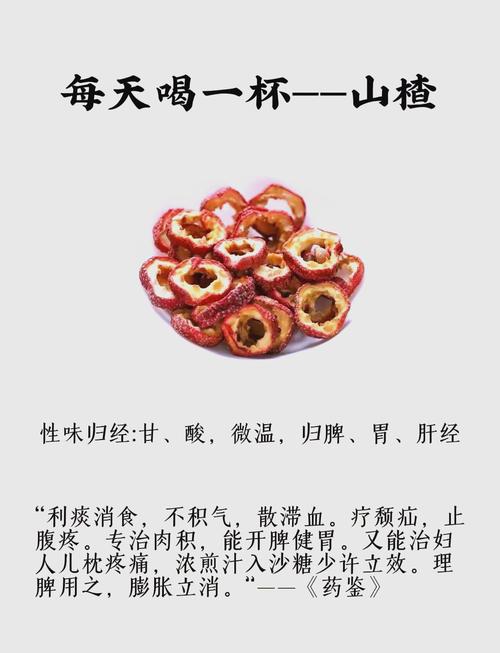 山楂的传说和象征意义，山楂的文化-第5张图片-优品飞百科