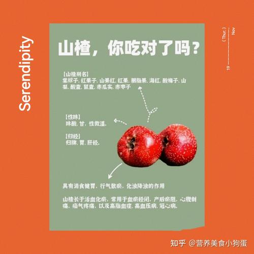 山楂的传说和象征意义，山楂的文化-第7张图片-优品飞百科