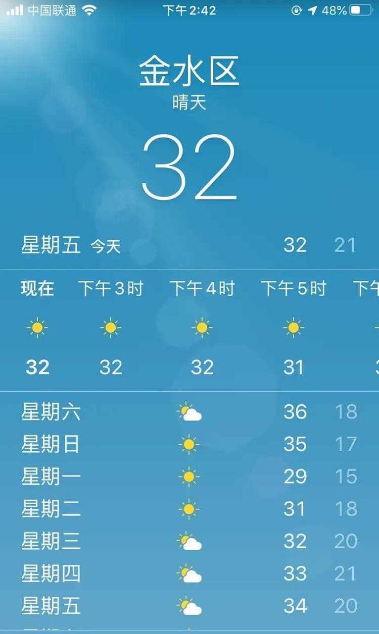 郑天气预报，郑天气预报15天查询？-第2张图片-优品飞百科
